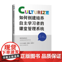 如何创建培养自主学习者的课堂管理系统