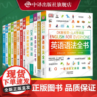 [单册任选]DK新视觉·人人学英语系列 教程 练习册 语法 词汇 习语短语动词 商务英语 大全 雅思托福托业考试英语入门