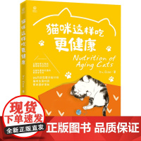 猫咪这样吃更健康 Dr.Ellie 著 Dr. Ellie 译 宠物生活 正版图书籍 电子工业出版社