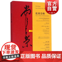 皮黄春秋之尚长荣京剧电影连环画 上海人民美术出版社