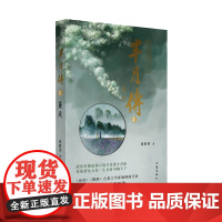 芈月传2——蒹葭 芈月这一生从出生到死亡,从稚嫩到成熟直至最后执掌秦国,历经无数波折,追求天下一统的历程。