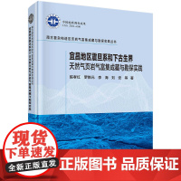 宜昌地区震旦系和下古生界天然气页岩气富集成藏与勘探实践