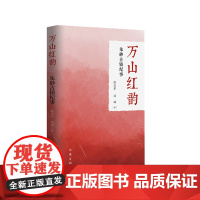 万山红韵——朱砂古镇纪事 贵州万山朱砂古镇,曾经是世界闻名的千年汞都。