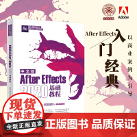 中文版After Effects 2020基础教程 凤凰高新教育 编 图形图像/多媒体(新)专业科技 正版图书籍 北京大