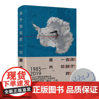 关于告别的一切(又一部典型的“路式”小说,随机签名本,当当专享贴纸)