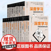 人工智能科学与技术丛书全二十五册 AI源码解读+深度学习+Python机器学习+统计学习理论与方法+Python实战指南