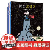 宫西达也神奇绘本全系列3–6岁儿童绘本(第四辑 全5册)神奇装备店好多赞成神奇蜡笔神奇牙膏妈对不起 宫西达也恐龙小卡车系