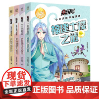 赛尔号中华文明探险漫画 共四册