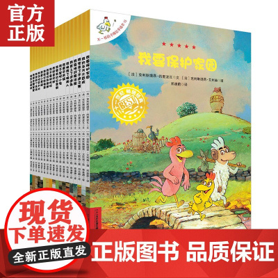 [赠计划本]不一样的卡梅拉手绘本系列全套1-18册 非注音版16大开本赠扫码听音频3-6岁宝宝儿童图书幼儿园大班一年级学