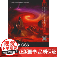 Flash CS6核心应用案例教程 全彩慕课版 田保慧,张铁红 编 网站设计/网页设计语言(新)大中专 正版图书籍