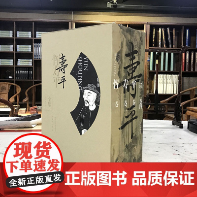 恽寿平全集 全四册 没骨花鸟 水墨写意鱼虫山水牡丹常州画派作品集中国清代名家精品集 天津人民美术出版社