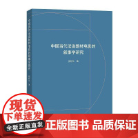 中国当代法治题材电影的叙事学研究