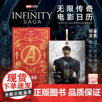 漫威电影日历2023年marvel无限传奇电影日历台历迪士尼正版授权周边正版海报剧照礼盒装儿童新年礼物生日礼物