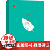 喜欢阅读 黄子平 著 文学其它文学 正版图书籍 商务印书馆