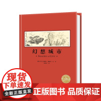 幻想城市 平装海豚绘本花园儿童图画故事书幼儿园宝宝0-1-2-3-4-5-6岁幼儿亲子阅读简装读物