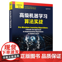 2022新书 高级机器学习算法实战 基肖尔· 艾亚拉 机器学习模型开发AI 云服务提供商上运行机器学习模型数据科学大