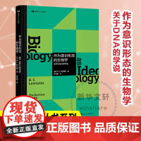 作为意识形态的生物学 关于DNA的学说 (美)R.C.列万廷 著 罗文静 译 自然科学史/研究方法专业科技 正版图书籍