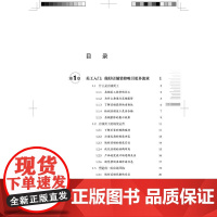 美工全攻略 主图优化+视频制作+直播封面+海报设计+详页展示 蒋珍珍 编 电子商务专业科技 正版图书籍