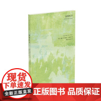 正版 激情耗尽 9787559852557 贝贝特 广西师范大学出版社 薇塔·萨克维尔-韦斯特 著,沈矗 孙芸珏 译,惊