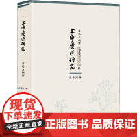 上海鲁迅研究 鲁迅与翻译 总第82辑 上海鲁迅纪念馆 编 历史知识读物文学 正版图书籍 上海社会科学院出版社