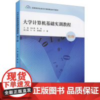 大学计算机基础实训教程 第2版 杨长春,薛磊 编 大学教材大中专 正版图书籍 南京大学出版社