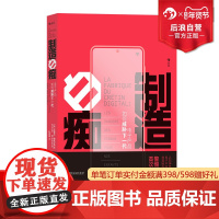 后浪正版 制造白痴 电子产品如何威胁下一代 大脑发育认知科学研究青少年教育社会科学类书籍