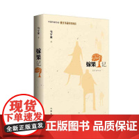 嫁果记 乡下的洋媳妇带领西北农村果农卖苹果脱贫攻坚,谱写“一带一路”精神和人类命运共同体的新篇章。