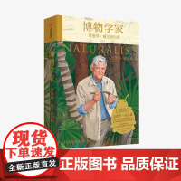 博物学家 爱德华威尔逊自传 爱德华威尔逊著