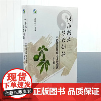 [店]传承精华,守正创新 中医中药资源