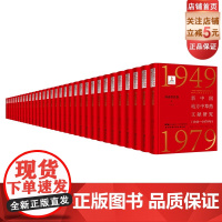 新中国地方中草药文献研究 1949-1979年 西南普查卷 全11册 北京科学技术 拍下之前联系在线客服可享