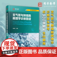 医学精萃系列 支气管与肺细胞病理学诊断图谱 马博文 标本来源取材技术诊断思路鉴别诊断 病理科呼吸科医师相关科研人员阅读参