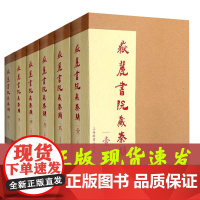 全6册 岳麓书院藏秦简1-6 质日数占梦书为吏治官及黔首为狱等状四种律令杂抄湖南省博物馆藏古玺印玺印鉴赏马王堆帛书 上海