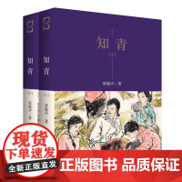 知青梁晓声中国青年出版社知青小说代表作 正版直长篇文学书籍