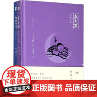 众生相 丰子恺漫画选绎 典雅手札版(2册) 明川 著 丰子恺绘 工艺美术(新)艺术 正版图书籍 生活·读书·新知三联书店