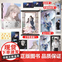 [ 赠卷轴+流麻] 反串 红刺北作品 晋江人气口碑作品娱乐圈高甜爽文 砸锅卖铁去上学同作者爱格现代青春言情文学小说