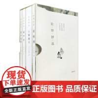 正版 处世妙品:菜根谭+小窗幽记+幽梦影+围炉夜话(全4册·简体横排·函套平装)9787101146790 中华书局 2