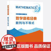 数学高考经典:数列与不等式