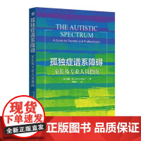 正版 孤独症谱系障碍:家长及专业人员指南 9787522201375 华夏出版社 [英]洛娜·温(Lorna Wing)