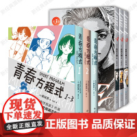 青春方程式 安达充 + LEVEL E 富坚义博 经典日本漫画套装 TOUCH棒球英豪H2四叶游戏作者短篇集 幽游白书全