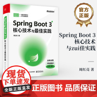 正版 Spring Boot 3核心技术与最佳实践 周红亮 Spring Boot基础知识 Spring Boot的应用