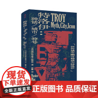 特洛伊:神话、城市、符号 帕里斯的裁决 劫掠海伦 诸神之战 木马屠城 赫克托耳之死 阿喀琉斯之踵 历史古城的神话色彩 正