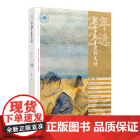 2022中国年度散文诗 | “漓江版年选系列” 精选2022年中国散文诗的佳作 代表2022年度中国散文诗的高度