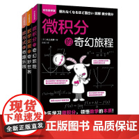 欢乐数学营 共3册