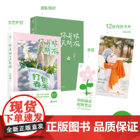 你并非一无所有(万特特真实有趣、能量满格的治愈故事,给看似正常实则内心有恙的人,提供自我和解的方法。新增2万字全新修订)