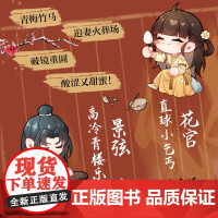 攻略乐师的那些年(亲签本,人气作家且墨高口碑古风甜虐力作,高冷青楼乐师VS直球小乞丐!)