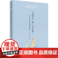 北京口述历史 "文物人"与"人文物" 常人春、常寿春兄弟口述