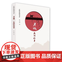 京腔京韵话北京-老城·光阴故事老北京民俗风情 北京地方文献 北京文化气息 地域文化 京派文化 老北京故事