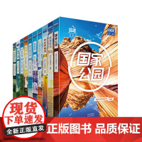 10册 环球100系列 毕业旅行地+景观公路+一生想要去的100个地方+探险地+户外天堂+特色博物馆等 国外旅游攻略指南