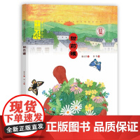 [正版图书]甜药罐 0-3-4-5-6-8岁儿童绘本 幼儿园小学生课外书籍阅读 父母与孩子的睡前亲子阅读