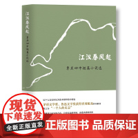 《我的伯父田汉》、《民国风华--我的父亲李锦晖》、《人间事都付与流风--我的祖父周立波》